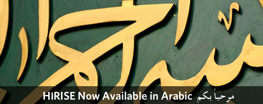 Marhaban bikum! HiRISE now avaialable in Arabic